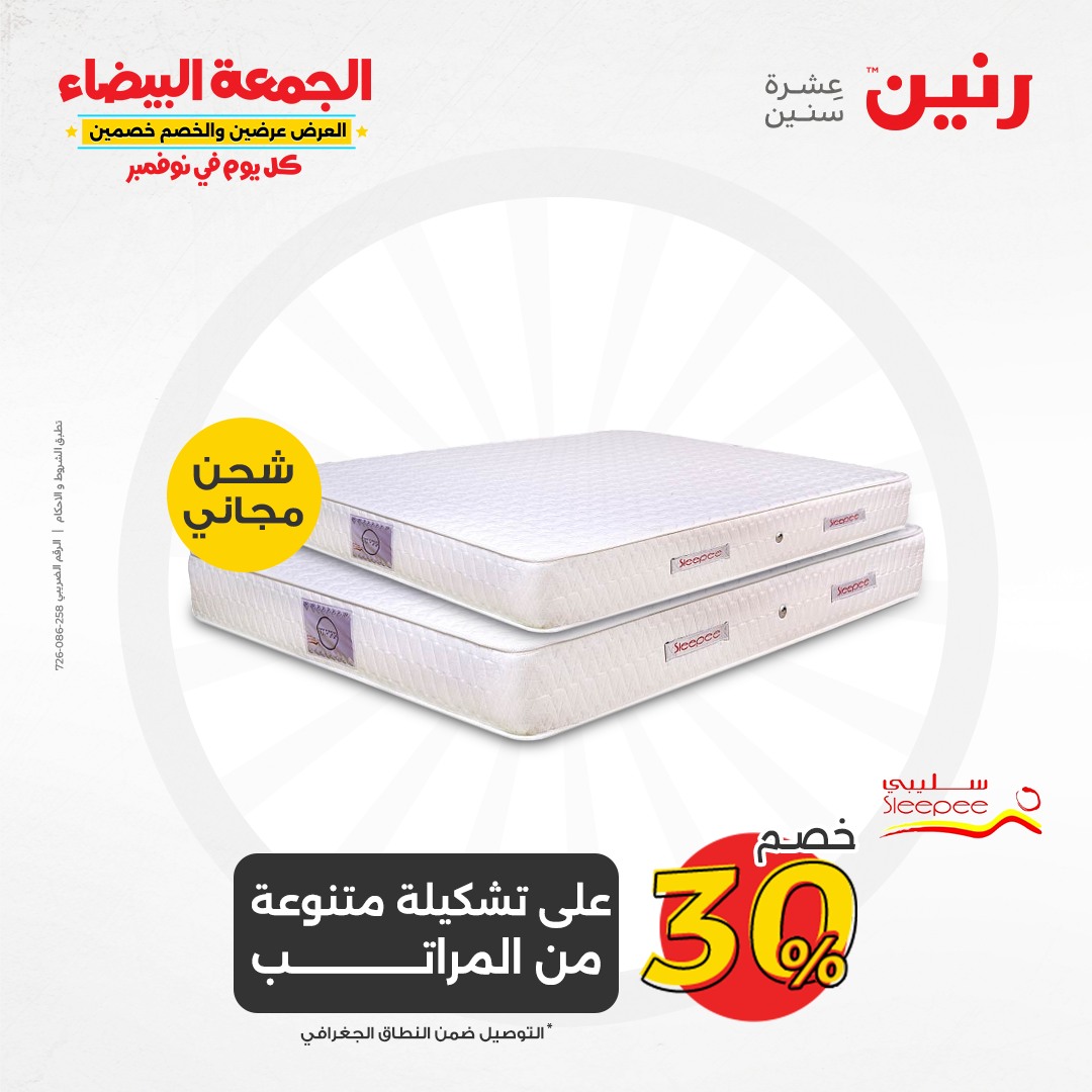 raneen offers from 28nov to 29nov 2024 عروض رنين من 28 نوفمبر حتى 29 نوفمبر 2024 صفحة رقم 35